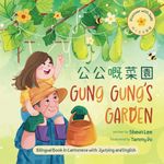 Discover with Jade: Gung Gung's Garden (Cantonese): A heartwarming children's bilingual picture book in Cantonese with Juytping and English that combines gardening, nutritional, and social lessons