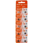 Maxell LR41 1.5V Alkaline Battery 10 Batteries