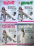 Mari Saheli, Grehshobha, Vanita, and Grehlaxmi October 2024 Set of 4 - Woman's Interest Monthly Hindi magazine All Latest Editions With Hindi Stories