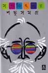 Shanku Samagra | Best Selling Bengali Book Written By Satyajit Ray