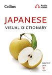 Japanese Visual Dictionary: A photo guide to everyday words and phrases in Japanese