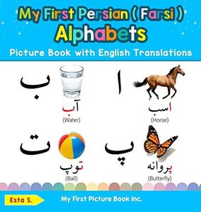 My First Persian ( Farsi ) Alphabets Picture Book with English Translations: Bilingual Early Learning & Easy Teaching Persian ( Farsi ) Books for Kids ... & Learn Basic Persian ( Farsi ) Words for Ch)