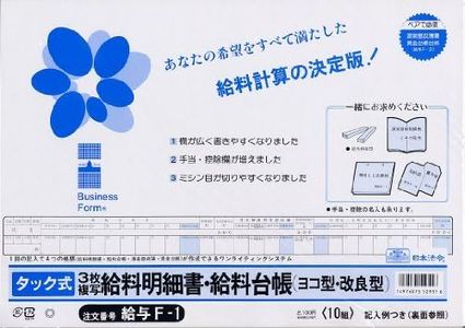 Payroll F-1/Tack Payslip & Paybook