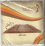 Strings Set For Persian Santoor Santur Santour Dulcimer