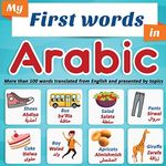 My First Words in Arabic: more than 100 words translated from English and presented by topics: Arabic learning book for kids | Full-color bilingual picture book, ages 2+.