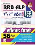 Railway RRB ALP Stage 1 & Stage 2 TCS PYQs Solved Papers 56 Solved Papers of 2018 & 2019 Exams (Hindi Medium)(4627)