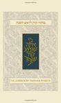 Koren Sacks Rosh Hashana Mahzor: High Holiday Prayer Book with Translation & Commentary by Rabbi Jonathan Sacks
