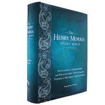 Henry Morris Study Bible-KJV: Apologetics Commentary and Explanatory Notes from the 'Father of Modern Creationism'