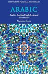 Arabic-English/ English-Arabic Prac