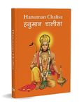 Hanuman Chalisa - Hanuman Chalisa Pocket Size Book (Hindi & English) - Gods of India