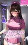 Cute adult beauty pants showing date illustration collection (Japanese Edition)