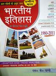 Ancient India chapter-wise trend analysis (1980-2011) by S.K. Pandey (hindi)