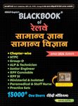 Blackbook of Railway Samanya Gyan Samanya Vigyan August 2024 by Nikhil Gupta (Hindi Medium)