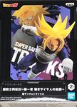 Banpresto Dragon Ball Z Chosenshiretsuden III Vol.1B : Super Saiyan Trunks