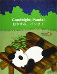 Goodnight, Panda: Japanese & English Dual Text (Japanese and English Edition)