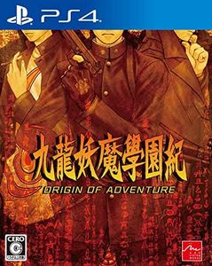 九龍妖魔學園紀 ORIGIN OF ADVENTURE 【Amazon.co.jp限定】PC壁紙 ※有効期限切れのため入手不可・使用不可 - PS4