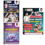 Raghu Depaka 9 Months Current Affairs (August 2023 to April 2024) & International Relations, Events & Telangana State Government Schemes, Policies, Central Schemes, Budget 2024-25 (Combo Of 3 Book Set) 2024 (Telugu Medium)