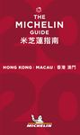 Hong Kong Macau - The MICHELIN Guide 2020: The Guide Michelin (Michelin Hotel & Restaurant Guides)