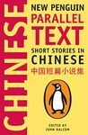 Short Stories in Chinese: New Penguin Parallel Text (Chinese Edition)