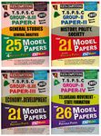 TSPSC Group II Paper I, II, III and IV Model Papers Set Of 4 Books [ ENGLISH MEDIUM ]