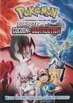 POKEMON THE MOVIE 17: DIANCIE & THE COCOON OF