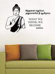 VVWV Buddha Tamil Quotes Wall Sticker Home Living Room Bedroom Office Shop Kitchen Wall Decoration Vinyl Decals Size -75 cm x 55 cms