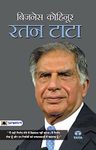 Business Kohinoor : Ratan Tata (Hindi)