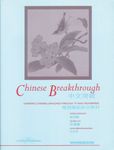 Chinese Break-Through: Learning Chinese Through TV and Newspapers