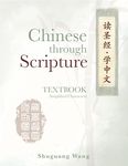 Chinese Through Scripture: Textbook (Simplified Characters)