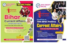 Tarkash Bihar Current Affairs and Core Facts for 70th BPSC Prelims