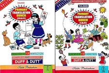 Primary Transalation Bunch for Class - 1,2,3 & 4