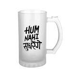 iKraft® Hum Nahi Sudhrenge Funny Printed On Frosted Beer Glass Mug- 16Oz Gift for His/Her