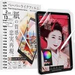 BELLEMOND - 2 SET - The Original Made in Japan Paper Screen Protector for iPad Pro M4 13" (2024) - Matte Surface PET Film for Writing & Drawing - W24M4IPDP13PL10(2)