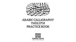 Arabic calligraphy practice book: Specially for thuluth font