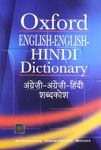 Oxford English-English-Hindi Dictionary