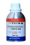 Pharma Vyytum-H Veterinary Vitamin H for Cow Cattle Poultry & Livestock Animals. Packing-250 ML