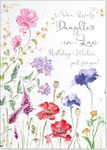 doodlecards Daughter-in-Law Birthday Card Wildflowers Spring Flowers Medium Size with Plain Envelope