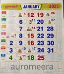 Tamil Monthly Calendar 2025 (தமிழ் மாத காலண்டர்) 20x27 Inch | Big Size | Permier Quality | Multi-Color l ART PAPER Tamil Calendar Premier Quality Auromeera