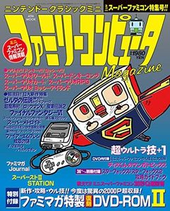 Nintendo Classic Mini Family Computer Magazine Mini Super Nintendo Special issue (ATM Mook) Mook - 2017/10/5
