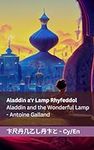 Aladdin a'r Lamp Rhyfeddol / Aladdi