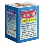 Parasmani Ayurvedic Malam Cream, 20Gm (Pack Of 2)