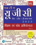 NTA UGC NET /SET/JRF Paper 1, Sikshan evam Shodh Abhiyogyata – 2023, Includes latest 2022 paper and 2600+ Practice Questions with Solutions | Includes NEP - 2020| 6th Edition - By Pearson