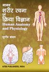 Human Anatomy and Physiology