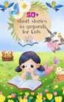 Short Stories In Gujarati For Kids ( ટુંકી બાળવાર્તાઓ ) (Gujarati Edition)