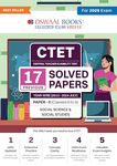 Oswaal Ctet (Central Teacher Eligibility Test) 17 Previous Solved Papers Year-Wise (2013-2024 July) Paper-Ii (Classes 6 To 8) Social Science/Social Studies (For 2025 Exam)