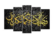 Rahman's Design & Shines MDF Islamic Arabic Calligraphy - Fabi ayi ala Religious Wall Painting (32 Inches X 24 Inches, Multicolour) , Vinyl
