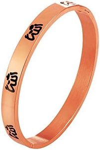 U7 Religious Allah Bracelet Rose Gold Plated 8mm Wide Chunky Islamic Bangle for Women Men