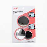 Automaze 360 Degree Car Wide Angle Round Convex Blind Spot rear Mirror for Cars/Bikes/Motorcycle (Set of 2, 3R-057)