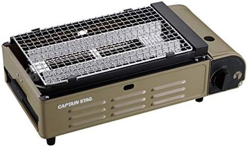 Captain Stag UF-0027 Barbecue Grill, Cassette Stove, Tabletop, Cassette Stove, Khaki