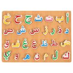 Ipetboom Wooden Arabic Alphabet Puzzle Children's Montessori Preschool Education Hand Grip Puzzle Games for Kids Wooden Toys Educational